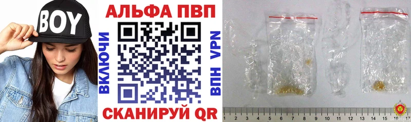 A-PVP кристаллы Монино