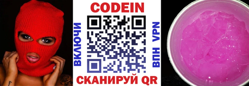 Купить где  Монино  Кодеин напиток Lean (лин) 