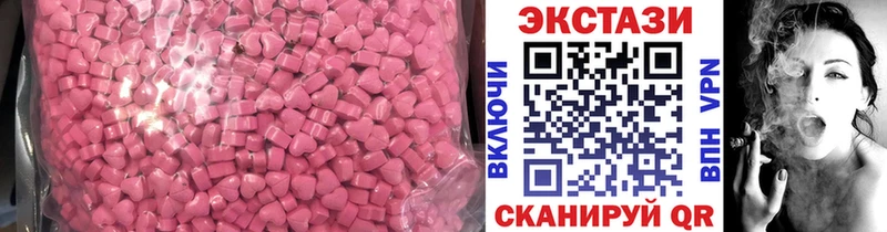 ЭКСТАЗИ 280мг  Купить закладки  Монино 