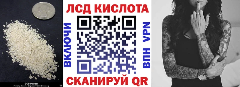 ЛСД экстази кислота  Купить закладки  Монино 