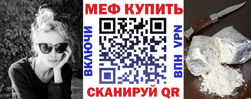 Купить где  Монино  МЯУ-МЯУ кристаллы 